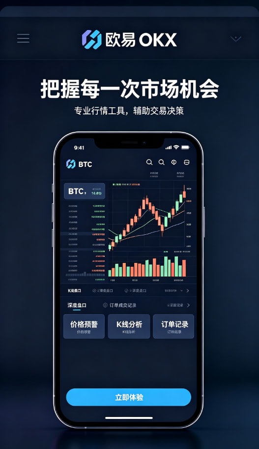 欧交易所app官方网站移动端体验展示